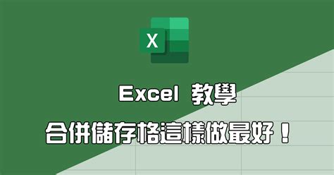 excel回傳欄位值|Excel教學：如何有效回傳數值